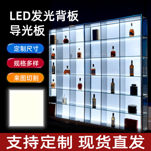 led亚克力发光背板导光板灯定制