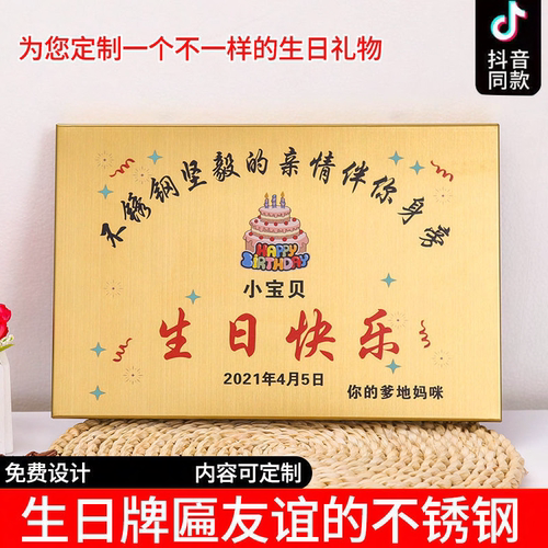 不锈钢生日礼物搞怪创意牌手举牌