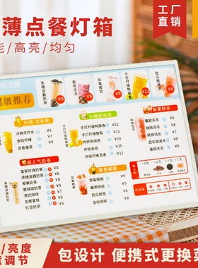 led桌面吧台灯箱发光菜单展示牌广告点餐招牌价目表设计网红抽画