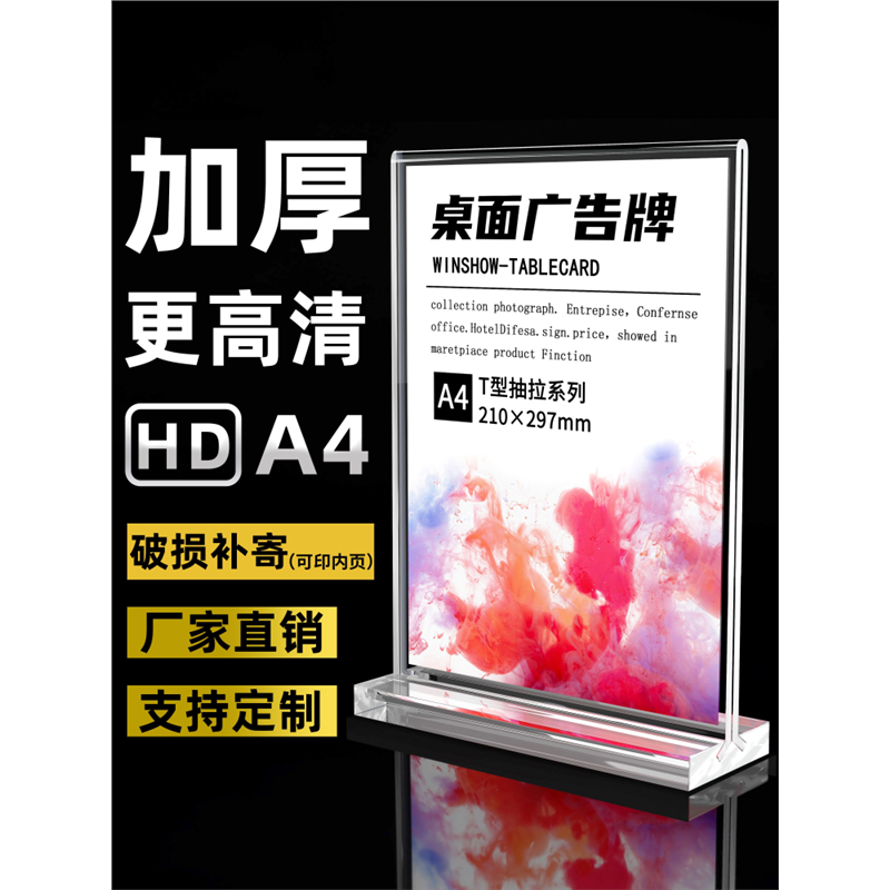 亚克力台卡桌牌双面透明立牌a4抽拉强磁台签展示牌A5桌卡个性创意