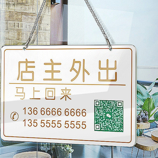 正在营业休息中二维码门牌玻璃门店铺提示牌双面亚克力标识牌定制