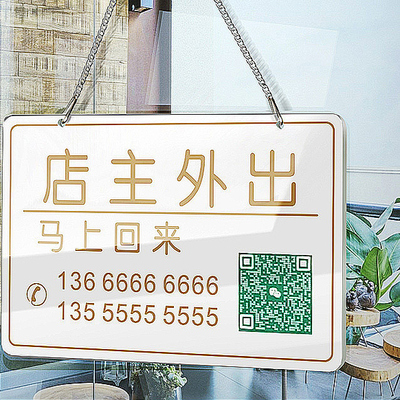 正在营业休息中玻璃门门牌标识牌