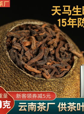 新会小青柑15年陈皮普洱茶