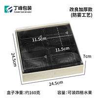 240 деревянная квадратная коробка с четырьмя отделениями [100 шт.]