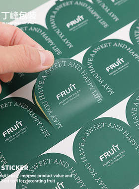 丁峰·水果不干胶贴纸通用款商标塑料盒包装贴纸防水覆膜标签-C87
