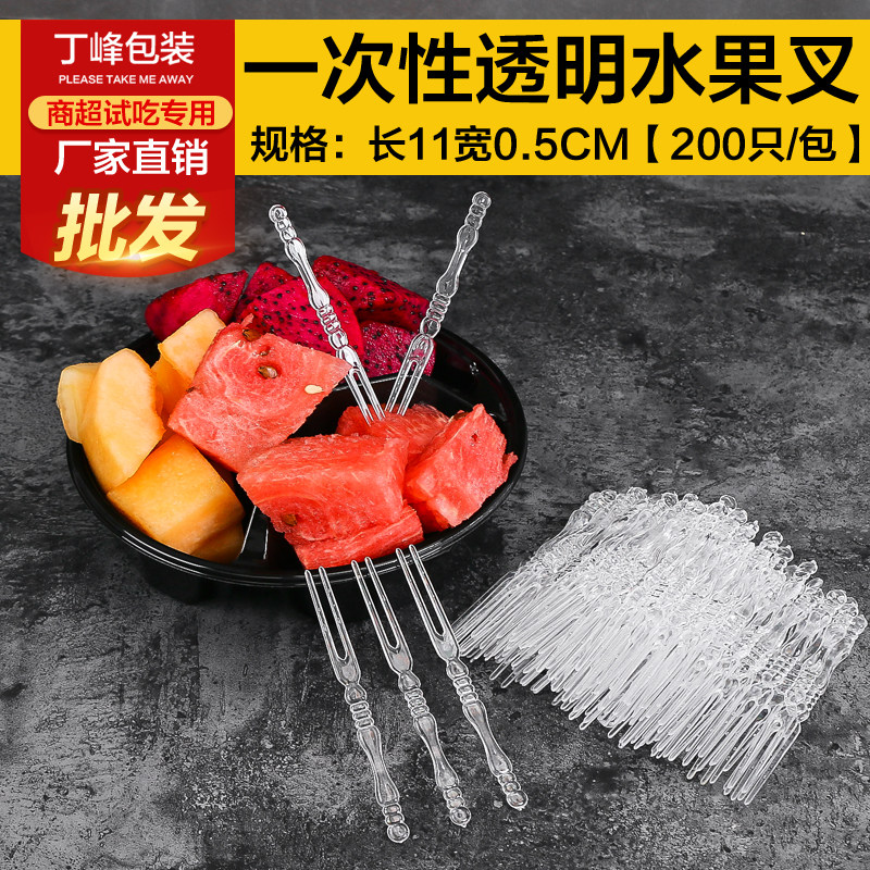 现货一包200根水果试吃塑料叉