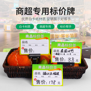 商品标价签会员商品 水果价格贴纸 标价牌标签商标纸标签纸100张