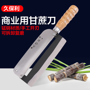 久保利甘蔗刀刨刀水果店专用甘蔗刀削皮刀削甘蔗神器削甘蔗皮工具