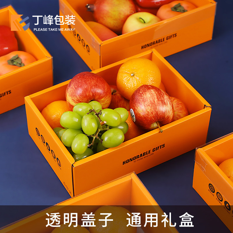丁峰包装水果包装盒2-3斤装橙子通用礼品盒透明盖水果礼盒空盒子