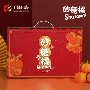 砂糖橘手提礼品盒桔子8斤广东四会砂糖桔蜜桔通用水果包装盒箱子