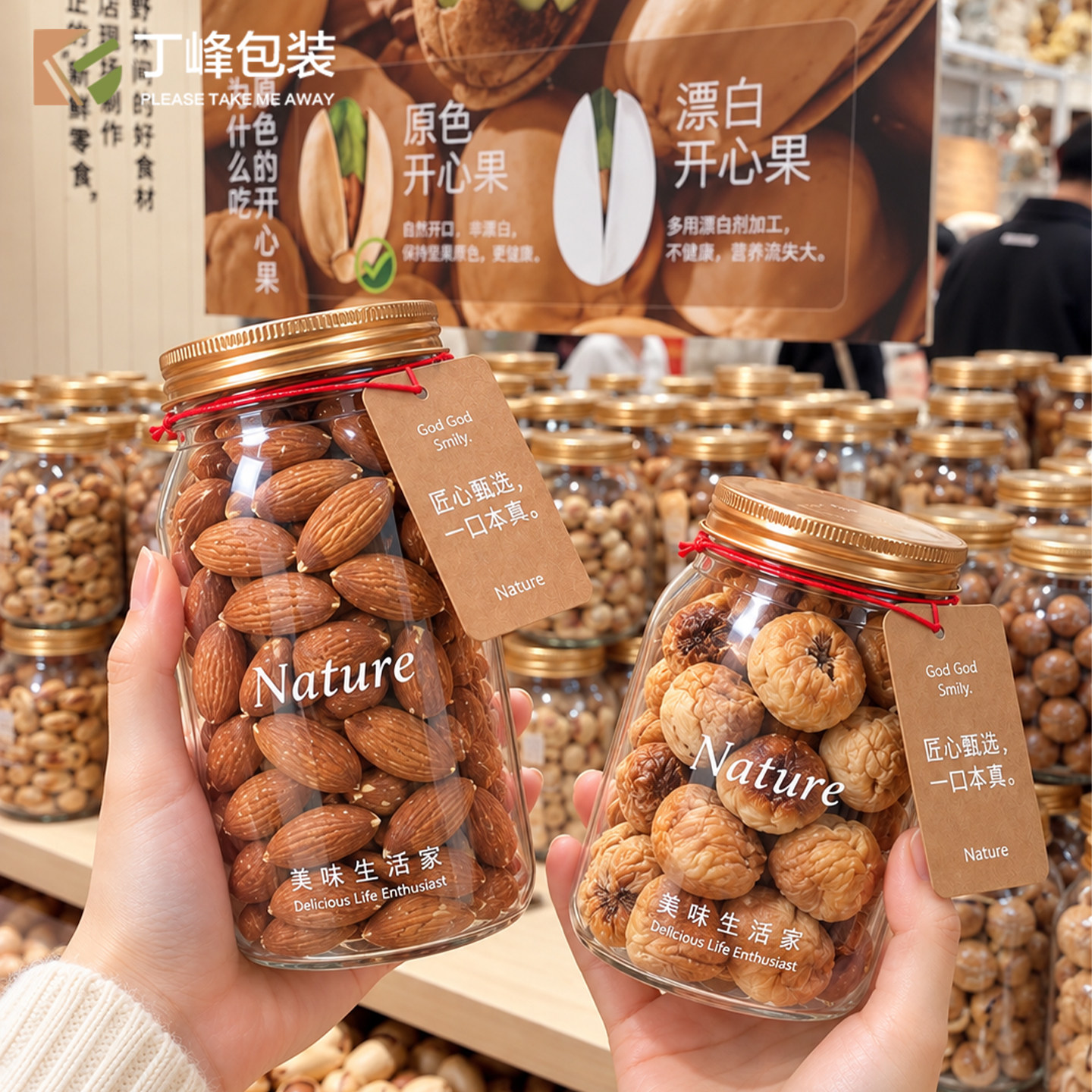 丁峰·金盖干果包装罐 零食年货塑料打包瓶 无花果干包装分装罐