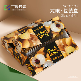 高档龙眼包装盒塑料四盒装4斤桂圆礼品盒手提送礼水果礼盒空盒子