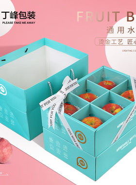 石榴橙子苹果透明盖混搭礼品盒