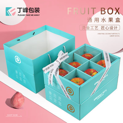 石榴橙子苹果透明盖混搭礼品盒