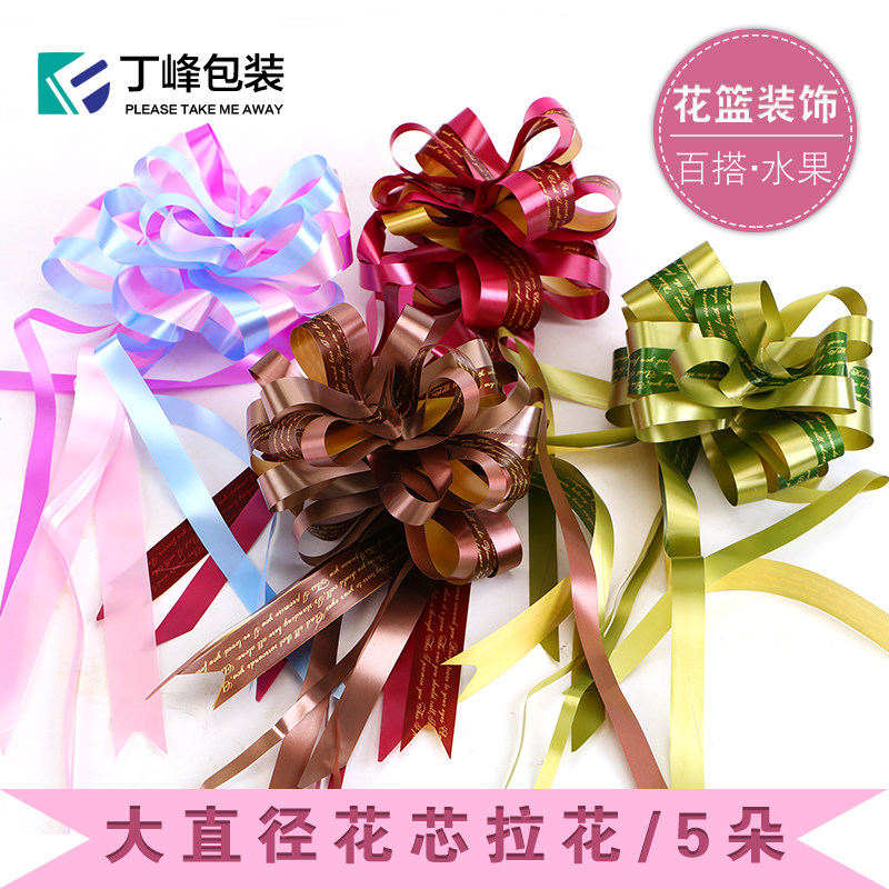 水果高档英文拉花花球形懒人手拉花车把手水果礼盒花篮装饰品彩带,节庆用品/礼品,拉花,淘宝优惠券,粉丝福利购,淘宝优惠卷