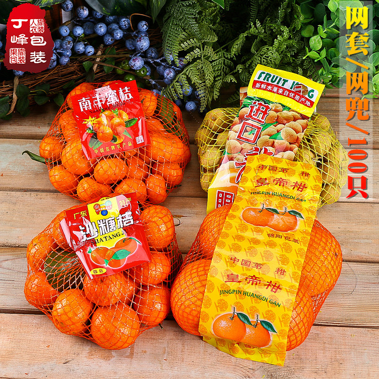 桂圆包装网袋2斤散装打包网兜渔网袋南丰蜜橘沙糖桔龙眼水果扎袋,包装,包裹袋/编织袋,淘宝优惠券,粉丝福利购,淘宝优惠卷