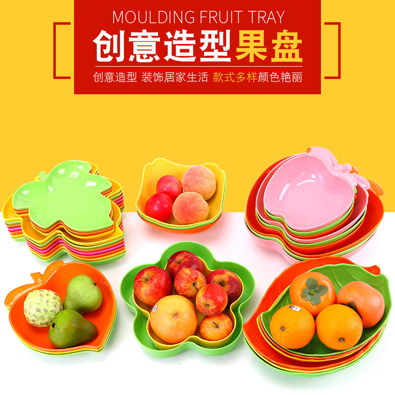 叶子形创意水果果盘苹果形状托盘造型果托冬枣车厘子水果陈列托盘