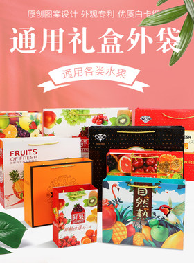 通用水果盒手提外袋拎袋