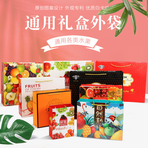 通用水果盒手提外袋拎袋
