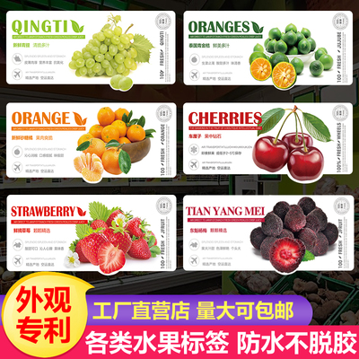 高档水果贴纸车厘子不干胶包邮