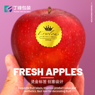 通用苹果标签贴纸皇冠烫金冰糖心红富士apple不干胶创意商标果贴