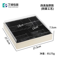 270 деревянная квадратная коробка с четырьмя отделениями [100 шт.]