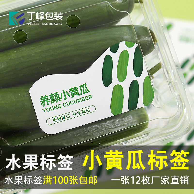 商标包装盒通用不干胶贴纸