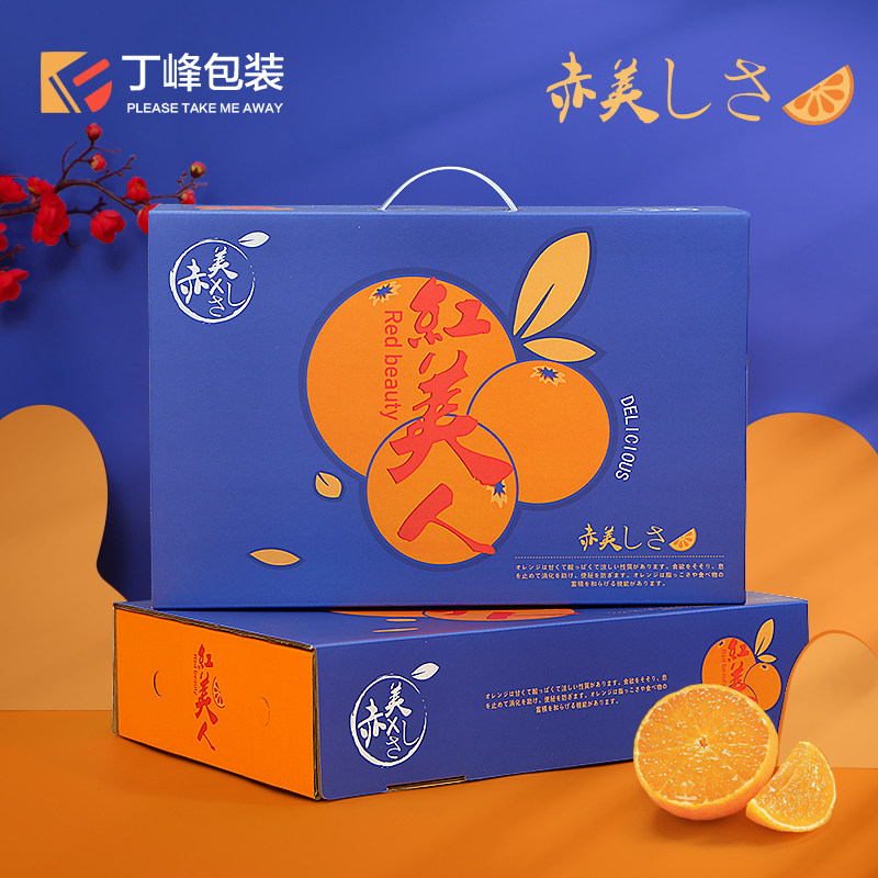 红美人爱媛28包装盒果冻橙子通用12粒装手提礼品盒水果礼盒空盒子