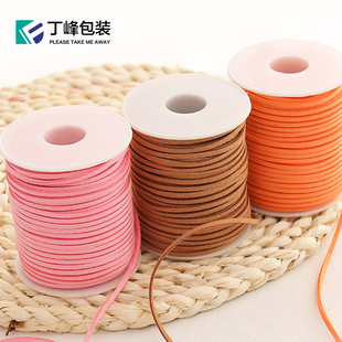 丁峰包装·绒皮绳绑带鹿皮绳花束/贺卡/礼盒吊牌特色丝带固定绳