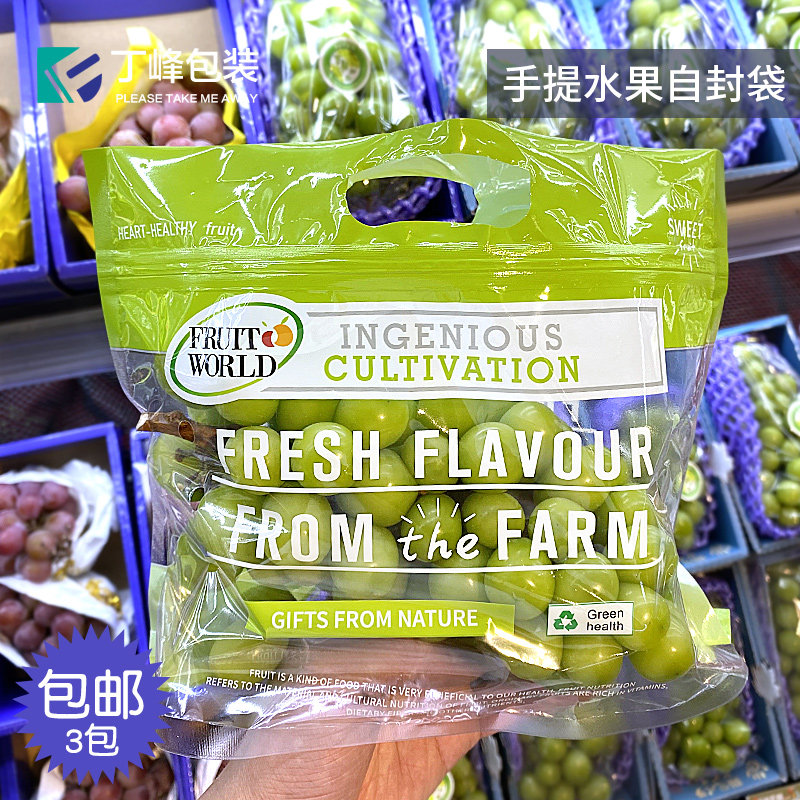 丁峰2斤装水果保鲜袋通用水果打包袋绿色英文手提自封拉链包装袋