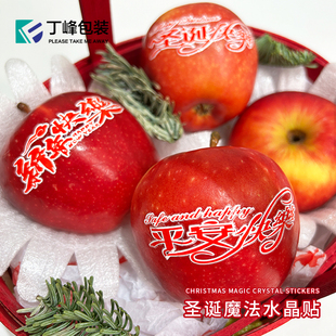 丁峰·圣诞快乐透明不干胶贴纸平安果苹果包装魔术贴平安喜乐标签