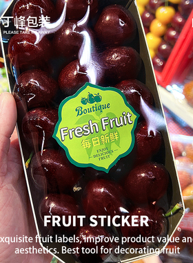 绿色每日新鲜标签贴纸通用款水果商标贴保鲜膜塑料果盒装饰不干胶
