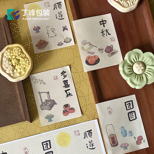 中秋团圆祝福标语不干胶贴纸