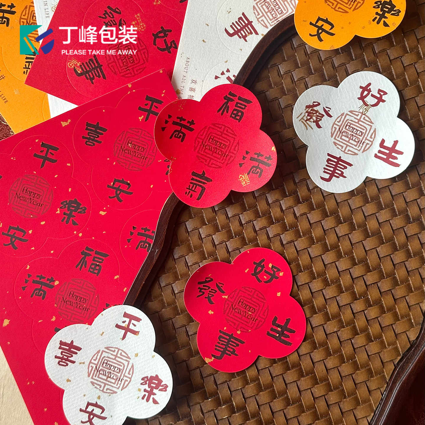 丁峰包装·2026马年新春祝福贴纸 红色平安喜乐洒金款不干胶标签,节庆用品/礼品,贺卡/卡片,淘宝优惠券,粉丝福利购,淘宝优惠卷