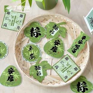 丁峰·端午粽子礼盒装饰卡片 竹影端阳安康顺遂高升中式祝福吊牌