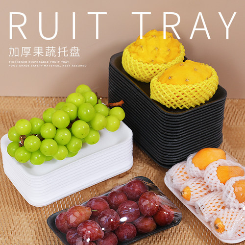 无盖水果托盘果切打包盒
