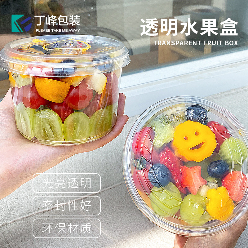 一次性透明网红水果杯带盖水果切盒手握草莓慕斯沙拉杯外卖打包盒
