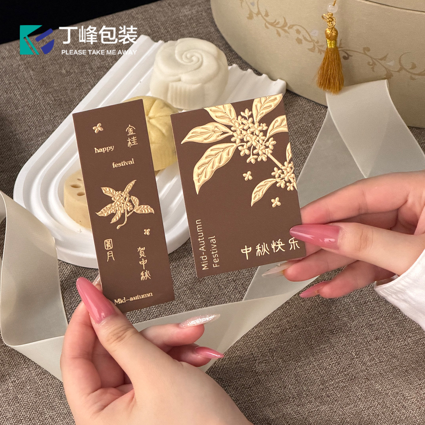 中秋金桂烫金卡片月饼礼盒配饰图片