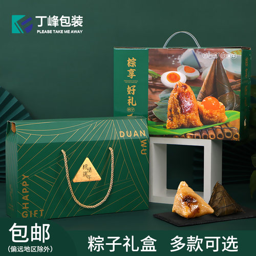 粽子手提创意零食混搭通用包装盒