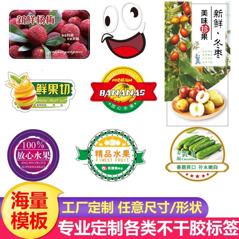 微信二维码贴纸定做不干胶标贴微商水果商标logo标签定制广告印刷