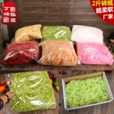 Dingfeng 1Kg Lafite lafite lafite fill 2 фунта манго локват Супер мягкая измельченная бумага подарочная коробка начинка