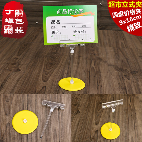 商品标价签夹子广告货架展示夹