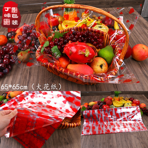65*65cm红色包装花篮花纸