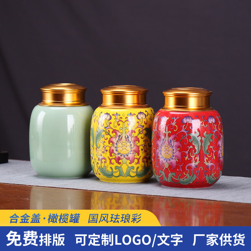 新品陶瓷药材罐茶膏罐空瓶中药丸药粉石斛瓶枸杞罐合金盖礼品双罐