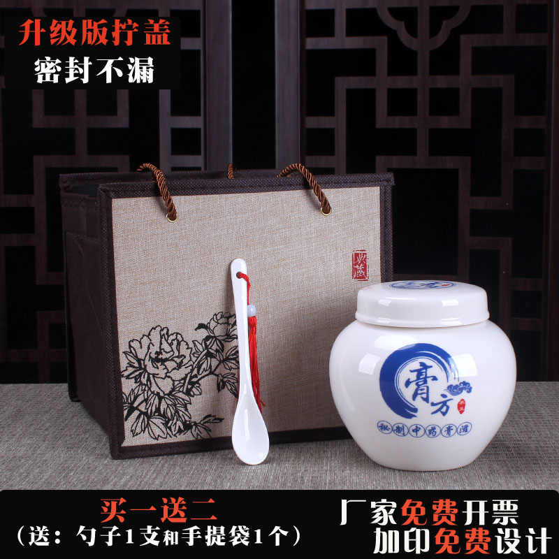 密封罐陶瓷小号包装盒空瓶膏方罐李时珍图中药粉蜂蜜瓶可加印定制