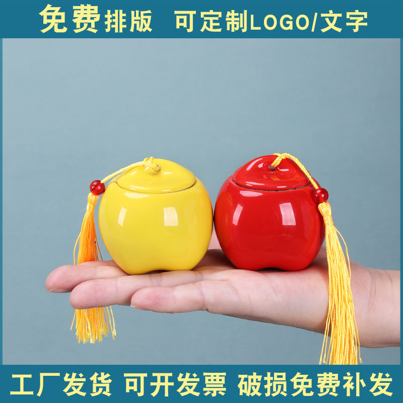 密封瓶药材罐鑫加福四脚瓶陶瓷罐