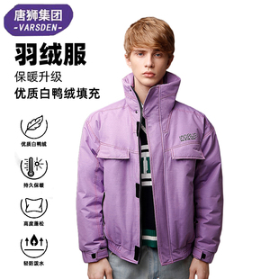 【唐狮】90白鸭绒冬季欧美潮休闲羽绒服