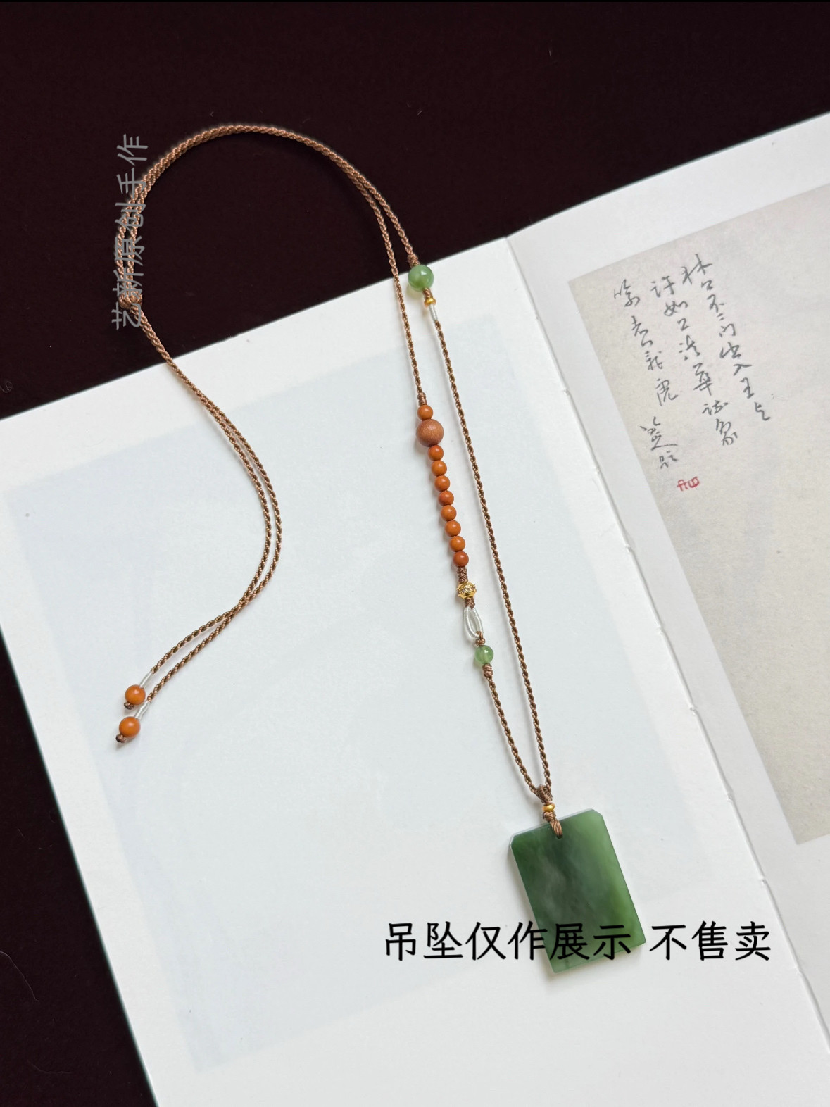 原创新中式手工编绳碧玉和田玉佩坠佛吊坠挂绳女项链挂脖挂件绳图片