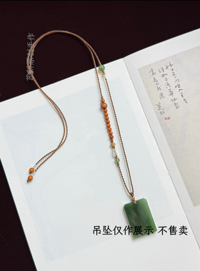 原创新中式手工编绳碧玉和田玉佩坠佛吊坠挂绳女项链挂脖挂件绳
