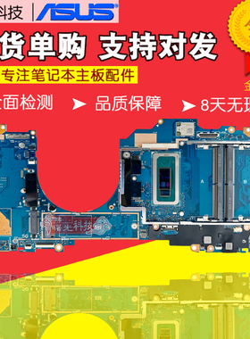 华硕B5602F B5402C B1502C B1500C CR1102F CX3400F BR1100F主板